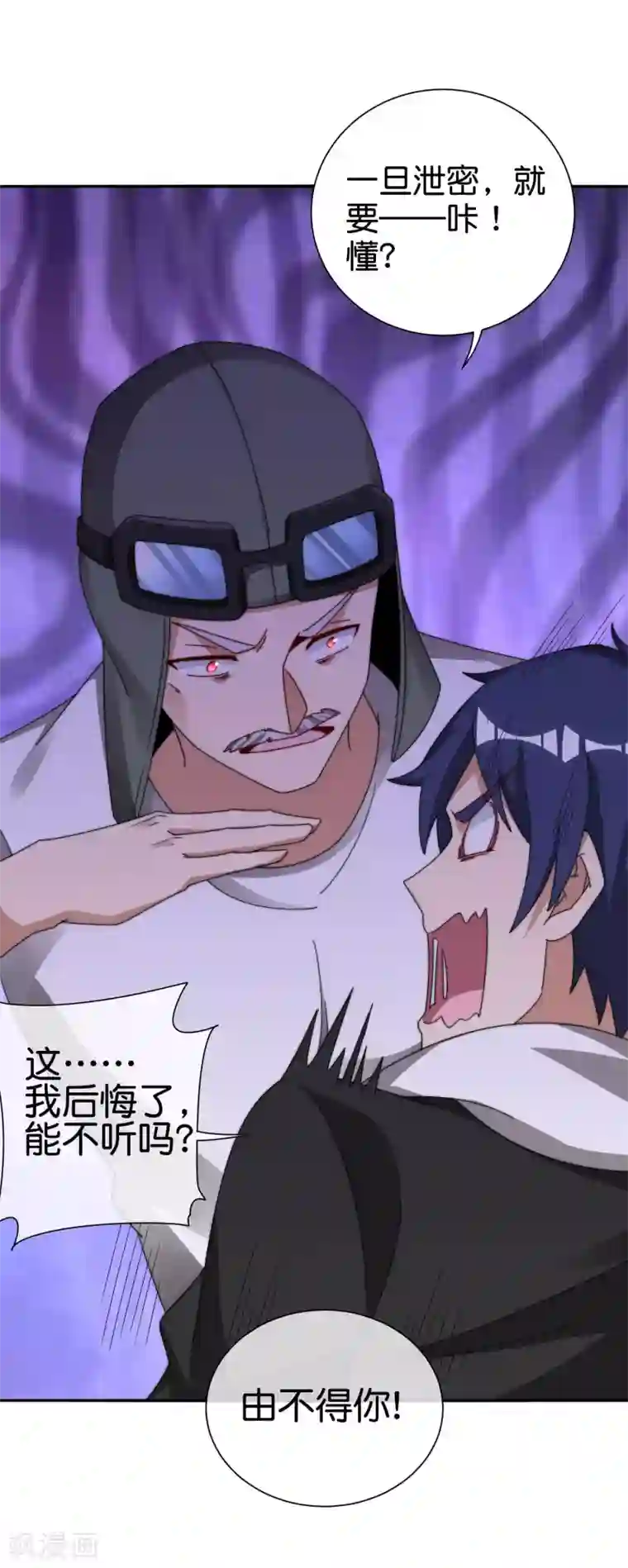 今天开始当首富第215话 对付莓国的秘密武器！