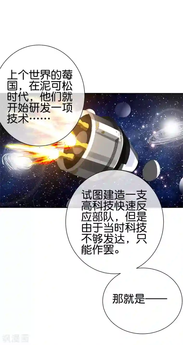 今天开始当首富第215话 对付莓国的秘密武器！