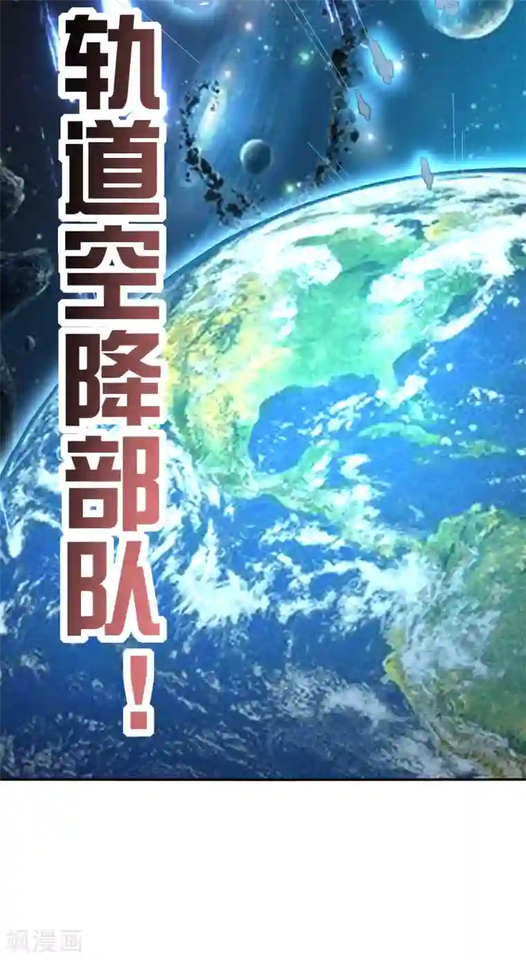 今天开始当首富第215话 对付莓国的秘密武器！