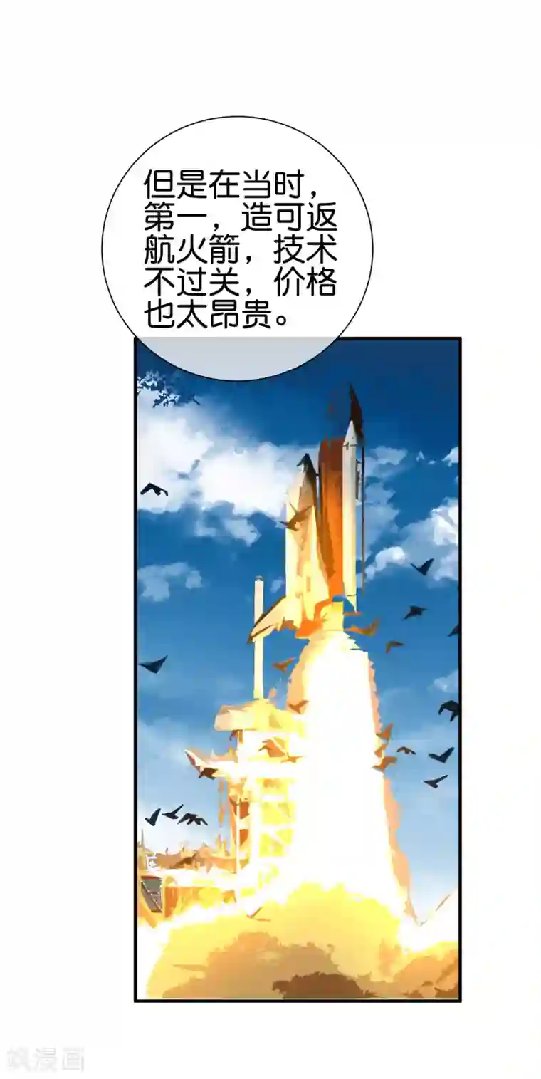 今天开始当首富第215话 对付莓国的秘密武器！