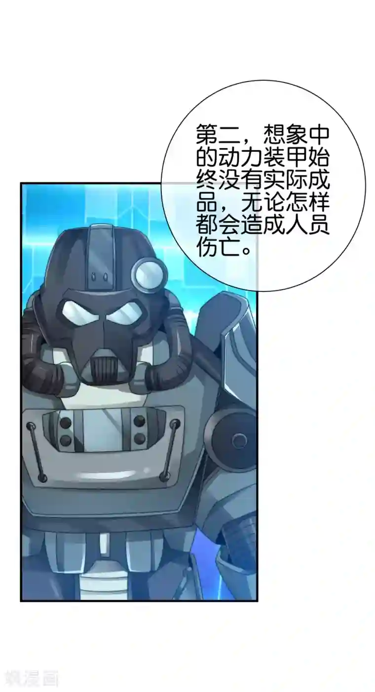 今天开始当首富第215话 对付莓国的秘密武器！