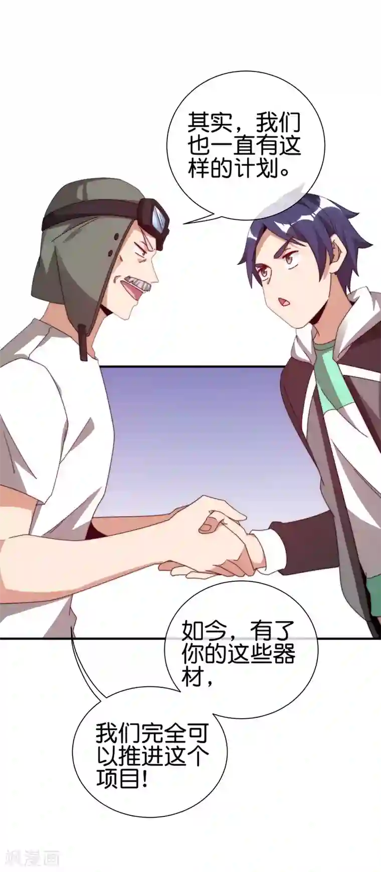 今天开始当首富第215话 对付莓国的秘密武器！