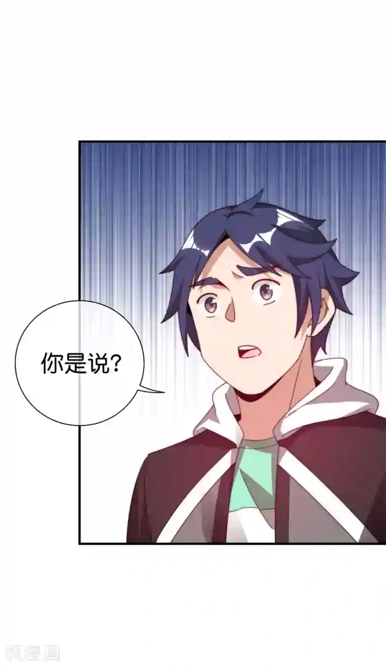 今天开始当首富第215话 对付莓国的秘密武器！