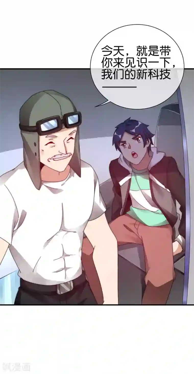 今天开始当首富第215话 对付莓国的秘密武器！