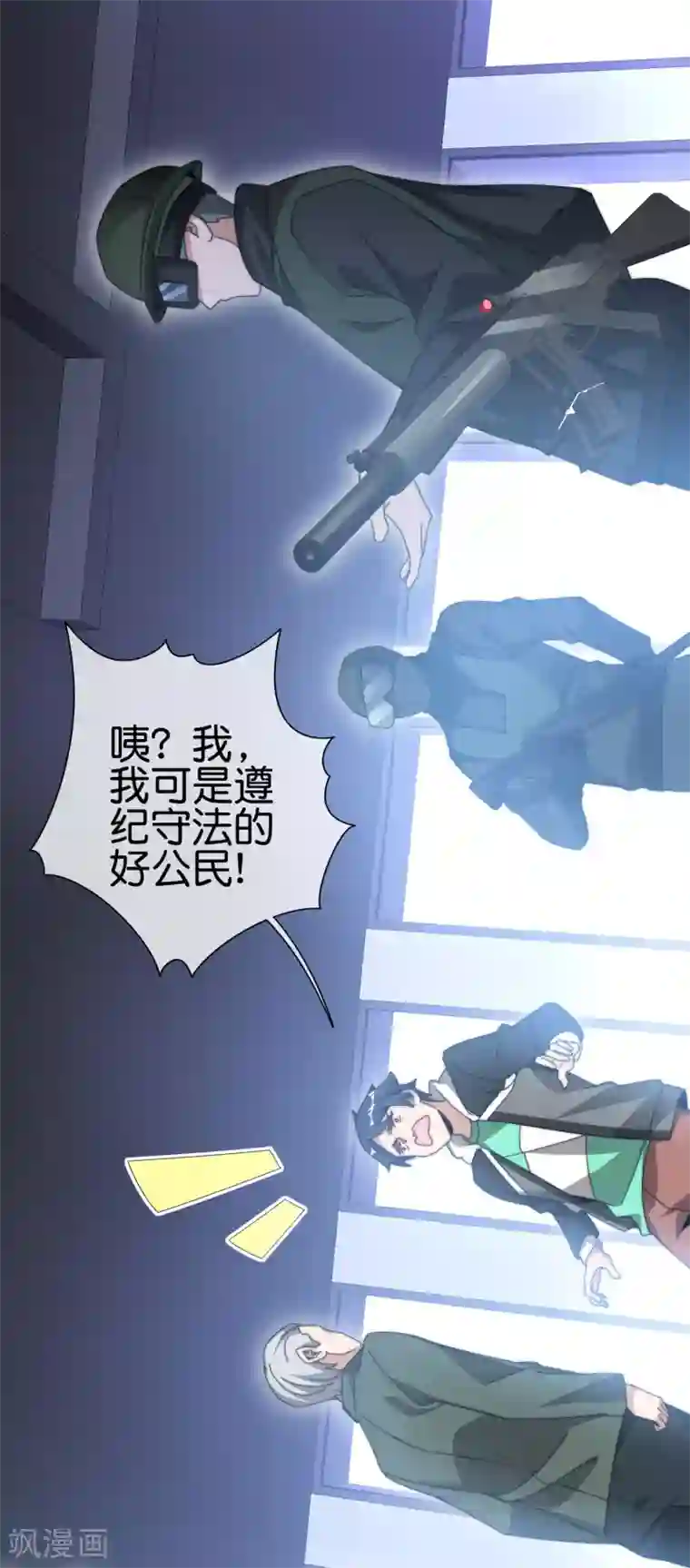 今天开始当首富第215话 对付莓国的秘密武器！