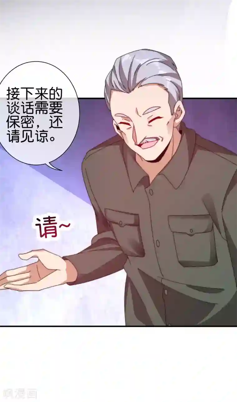 今天开始当首富第215话 对付莓国的秘密武器！