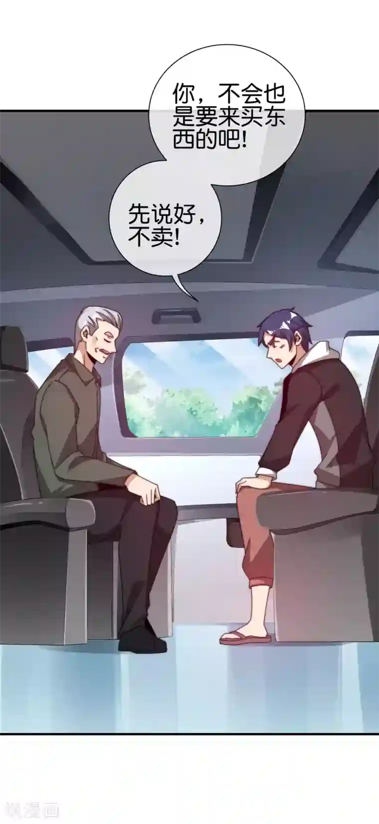 今天开始当首富第215话 对付莓国的秘密武器！