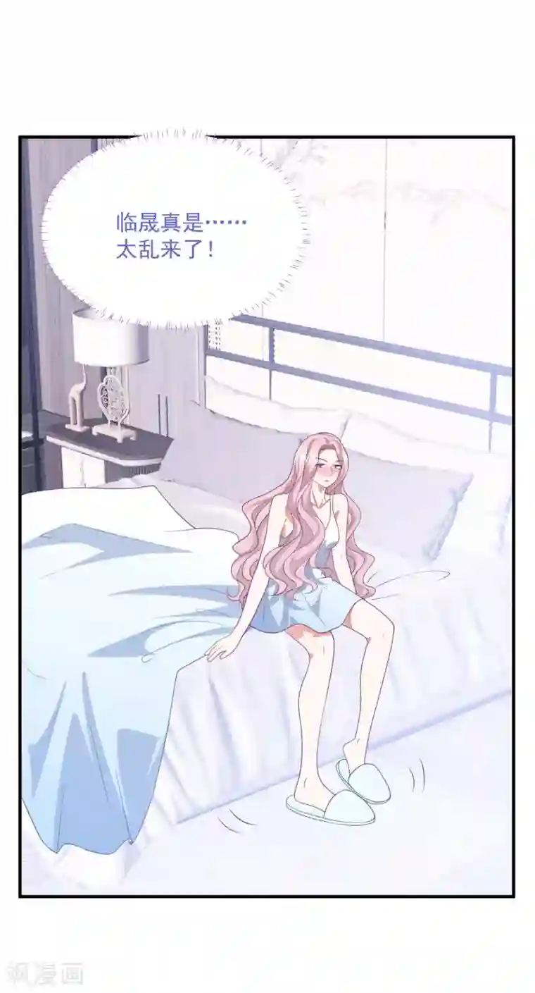 琴牵意惹小盲妻第203话 中招了！