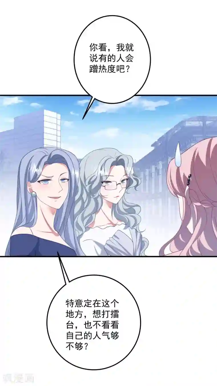 琴牵意惹小盲妻第203话 中招了！