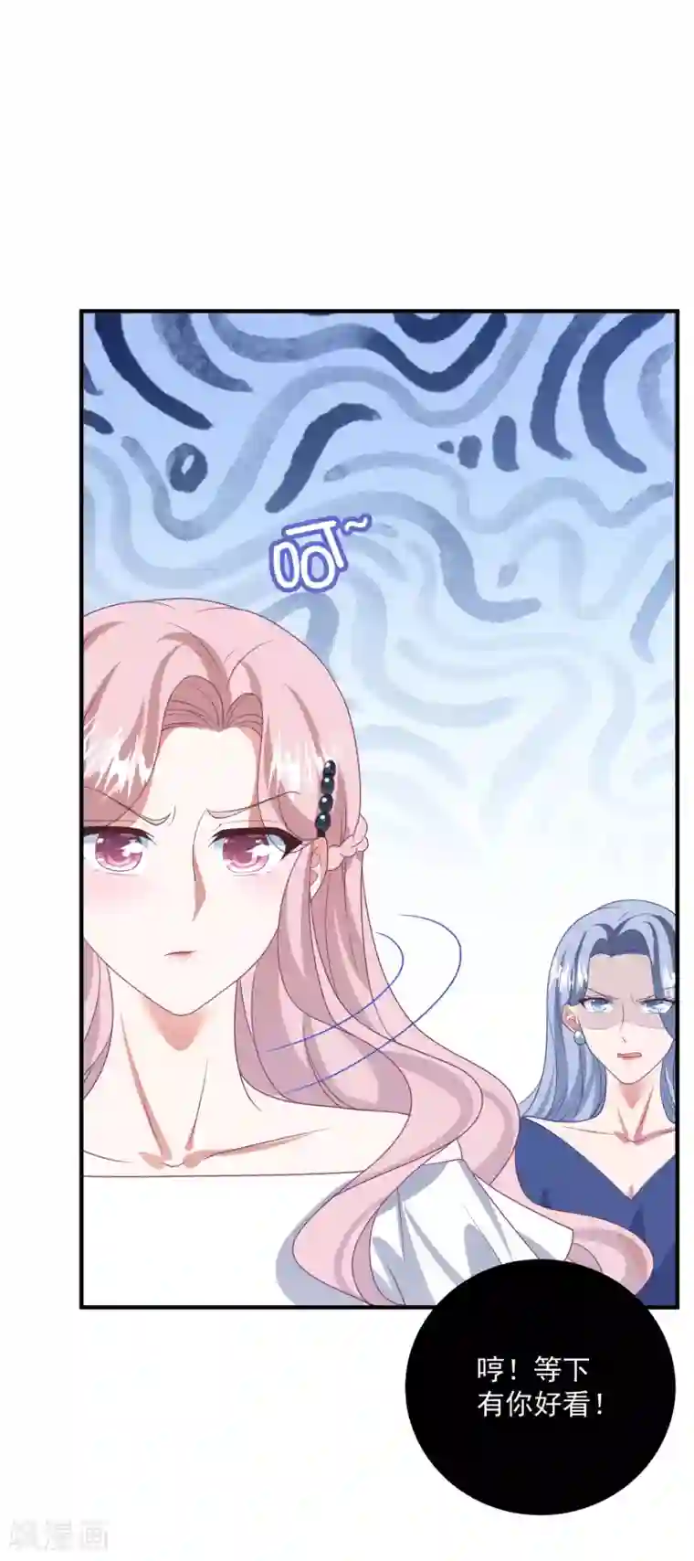 琴牵意惹小盲妻第203话 中招了！