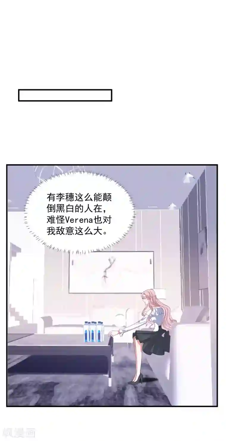 琴牵意惹小盲妻第203话 中招了！