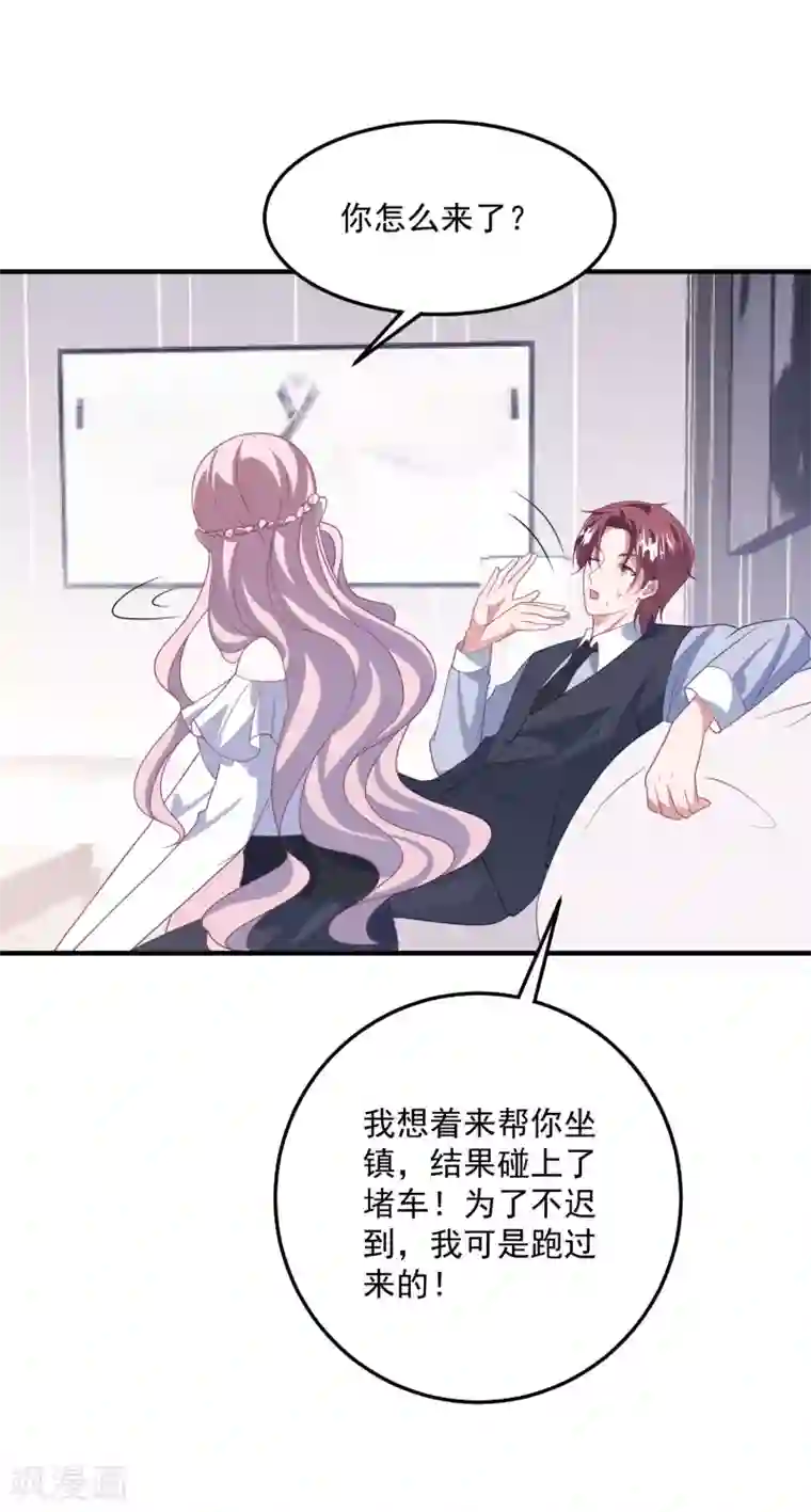 琴牵意惹小盲妻第203话 中招了！