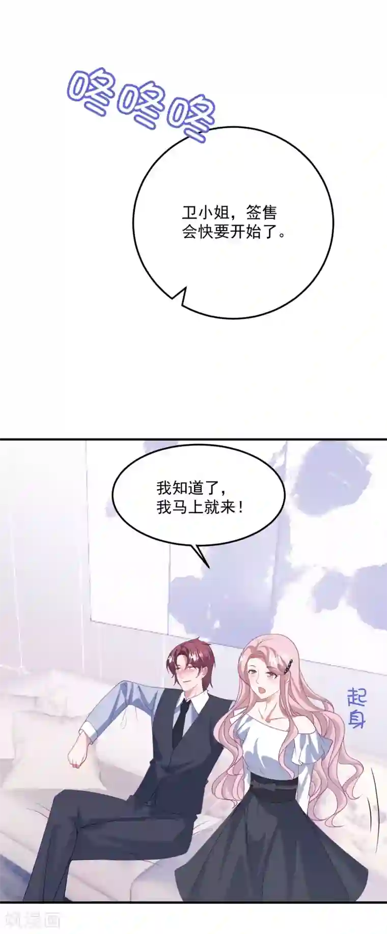 琴牵意惹小盲妻第203话 中招了！