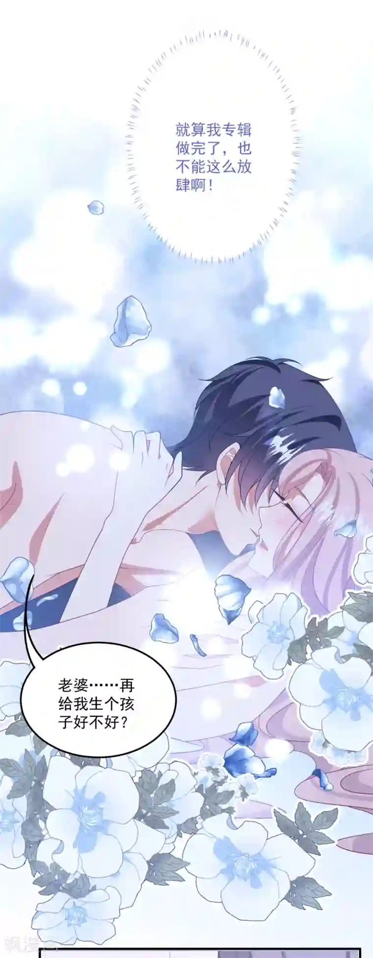 琴牵意惹小盲妻第203话 中招了！