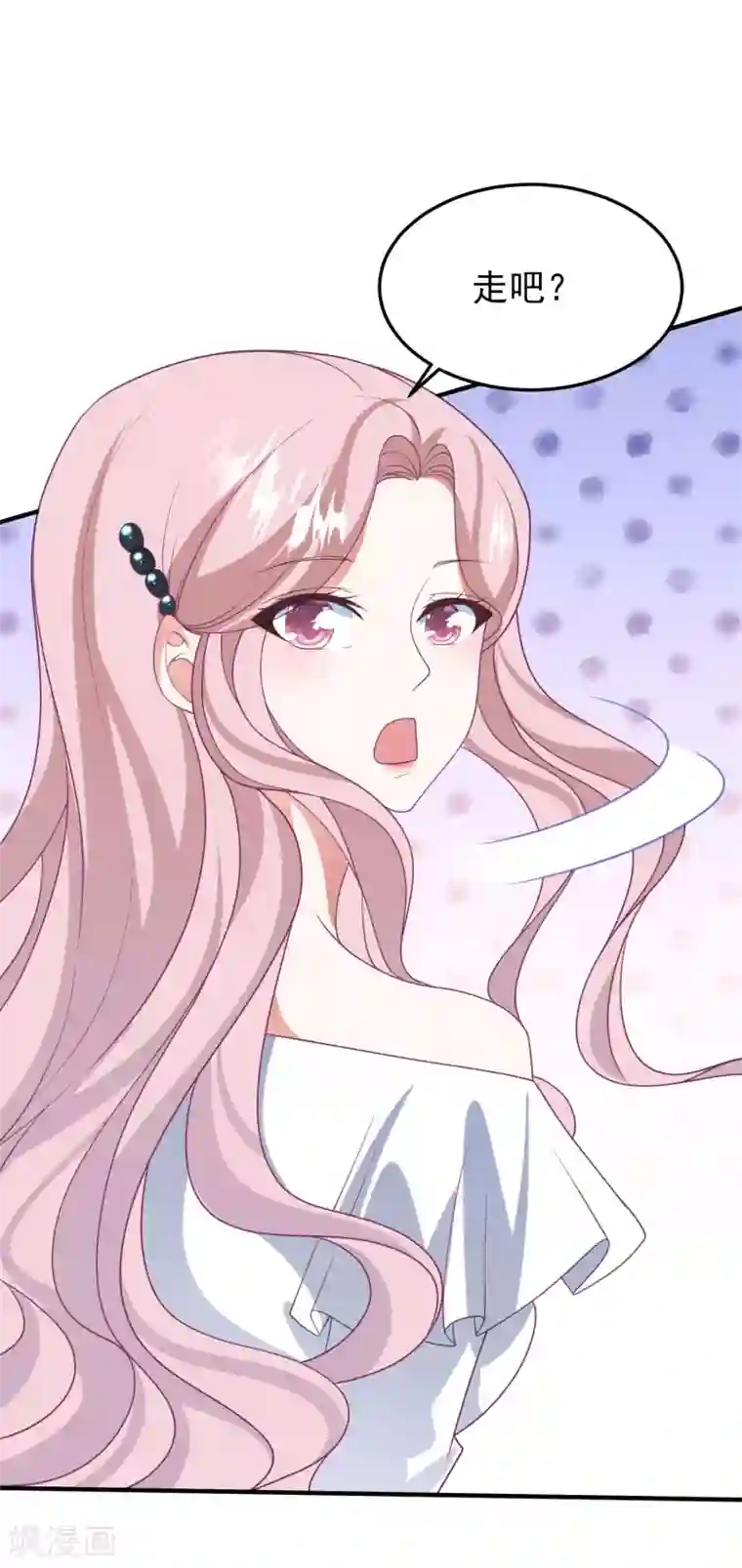 琴牵意惹小盲妻第203话 中招了！