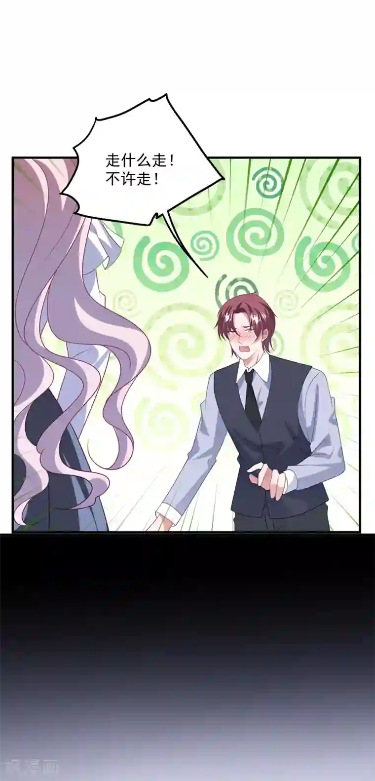 琴牵意惹小盲妻第203话 中招了！