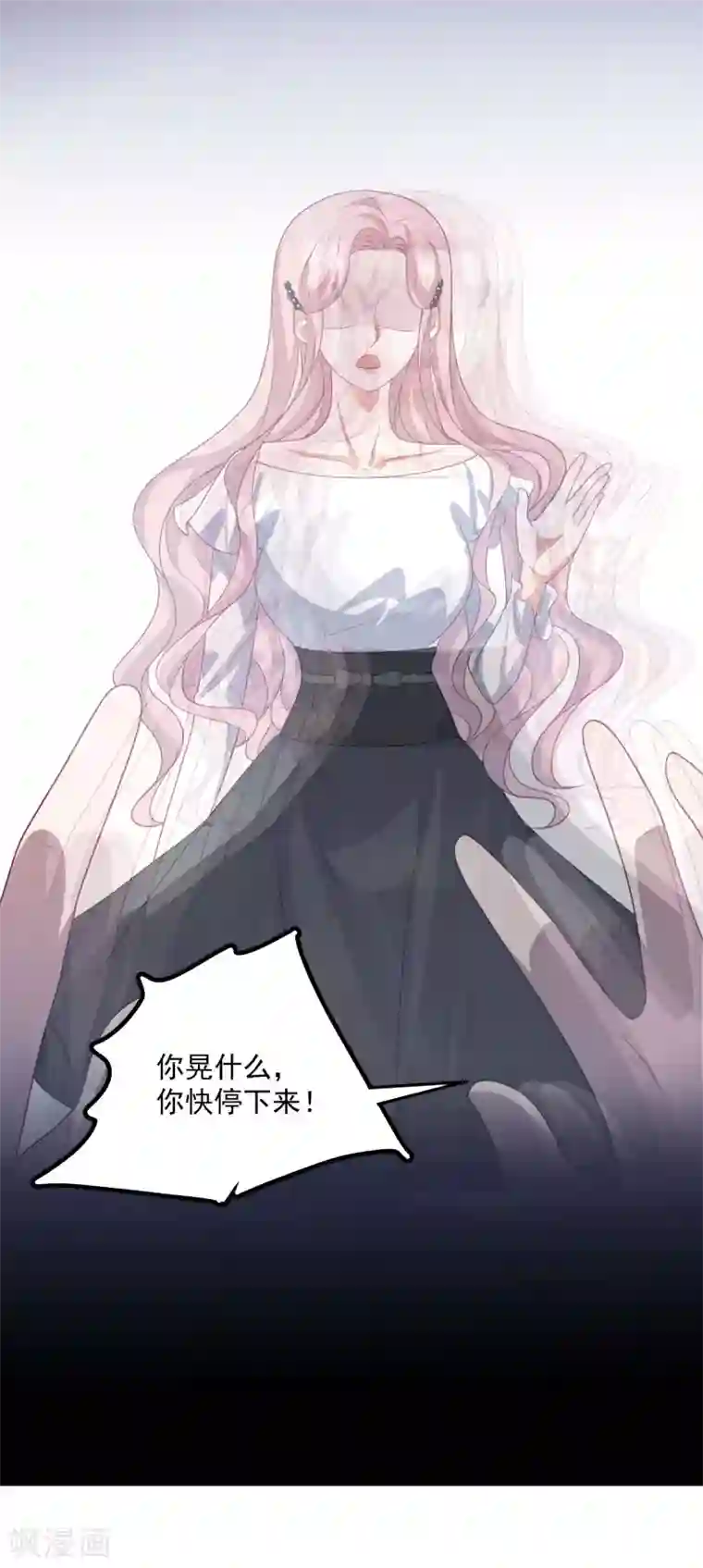 琴牵意惹小盲妻第203话 中招了！