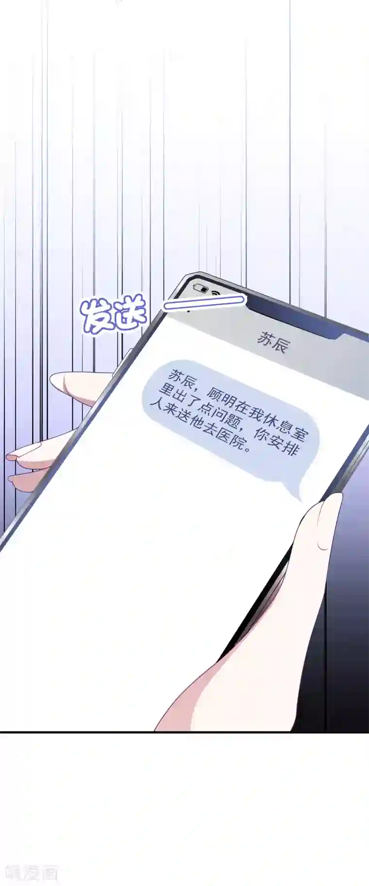 琴牵意惹小盲妻第203话 中招了！