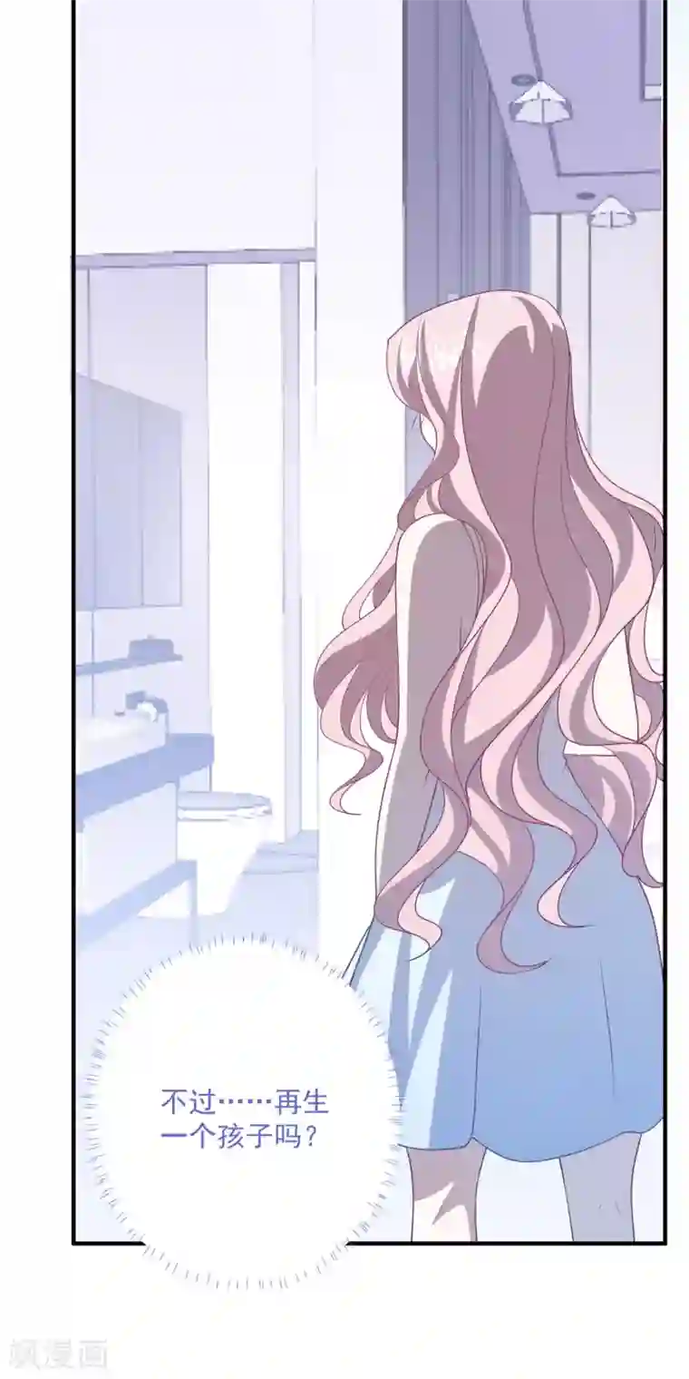 琴牵意惹小盲妻第203话 中招了！