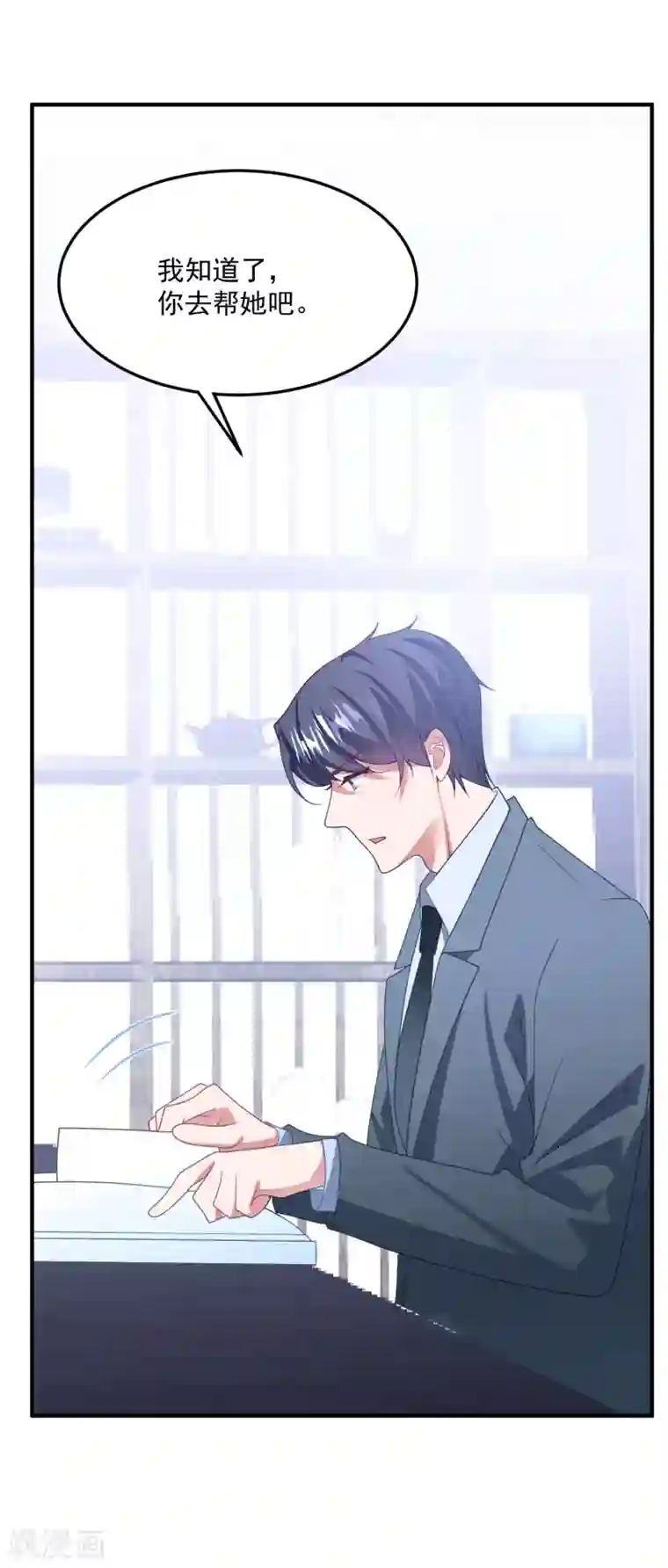 琴牵意惹小盲妻第203话 中招了！