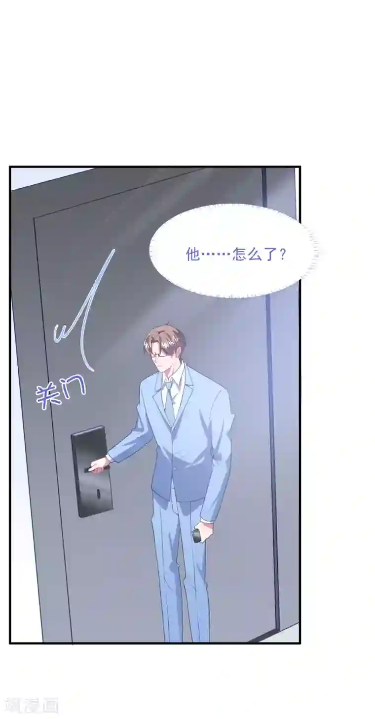 琴牵意惹小盲妻第203话 中招了！