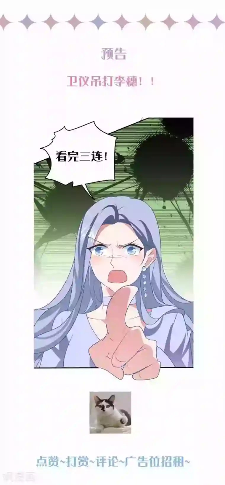 琴牵意惹小盲妻第203话 中招了！