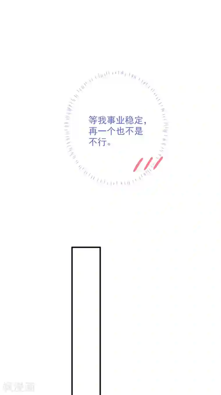 琴牵意惹小盲妻第203话 中招了！