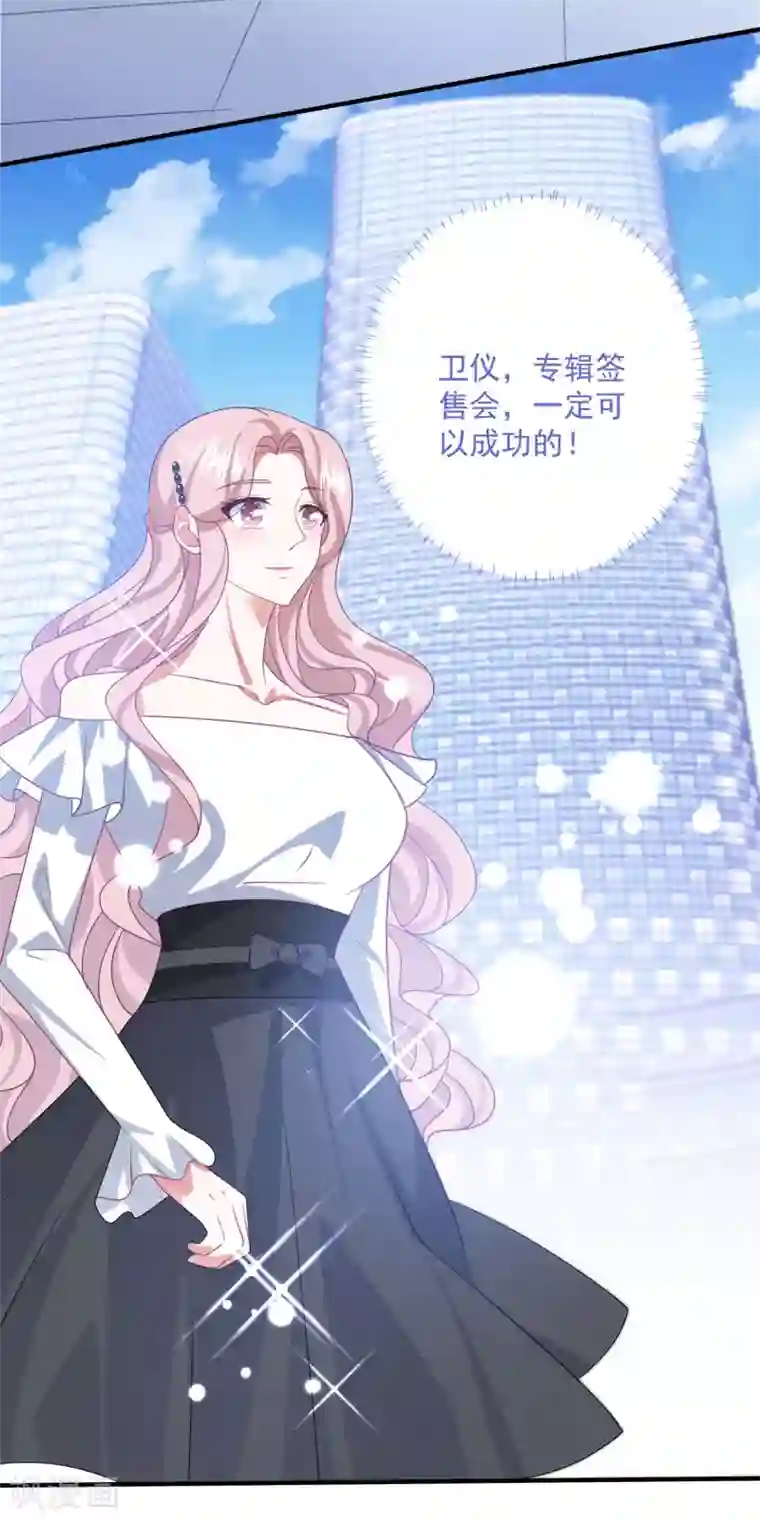 琴牵意惹小盲妻第203话 中招了！