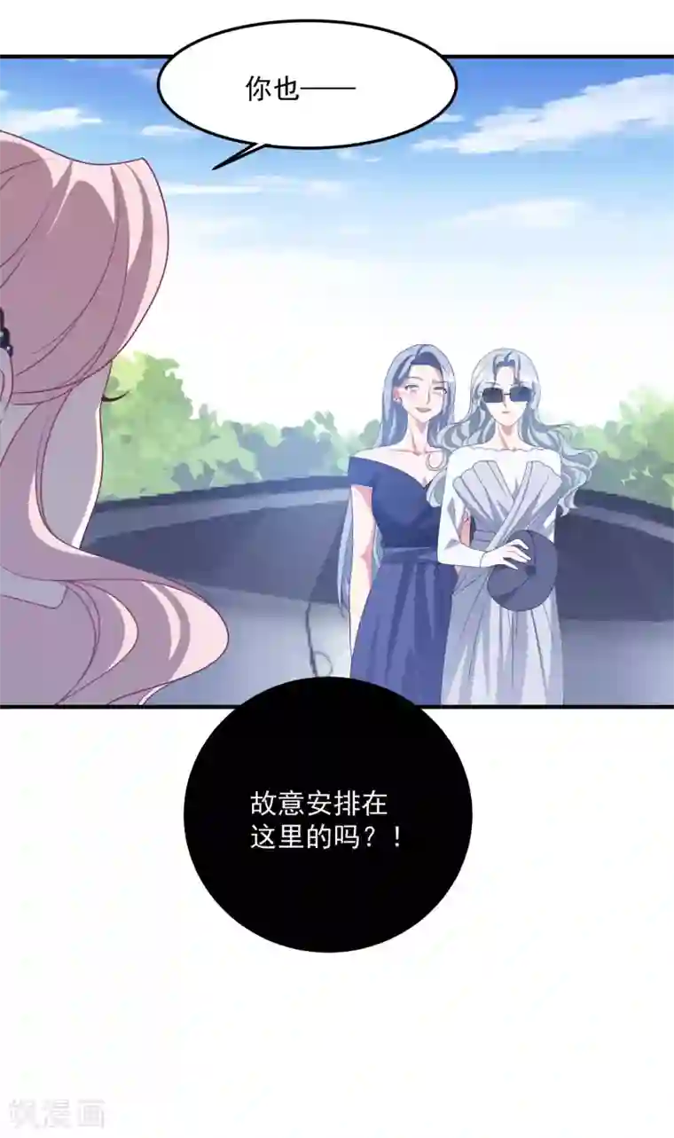 琴牵意惹小盲妻第203话 中招了！