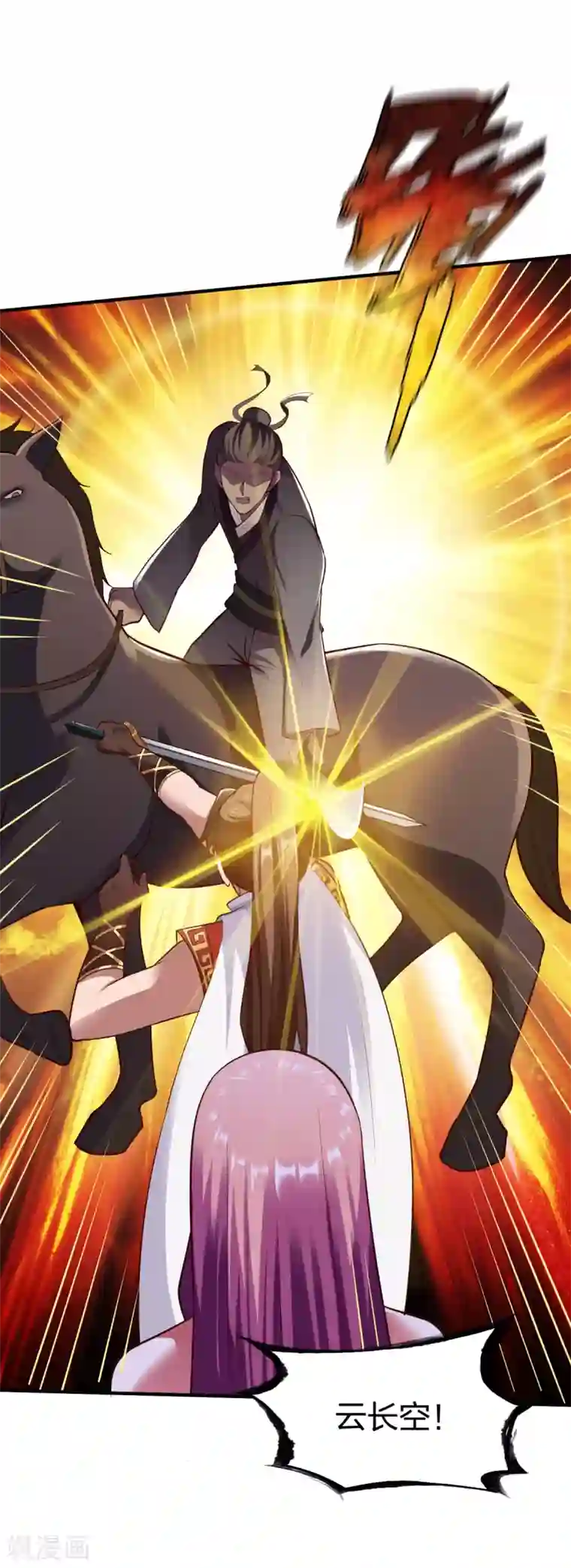 战鼎第270话 夏慕熙的眼泪