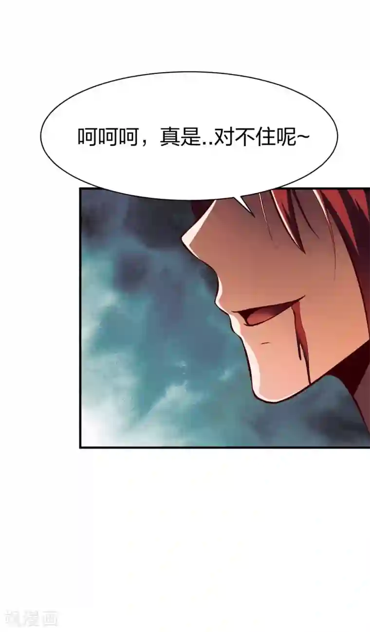 战鼎第270话 夏慕熙的眼泪