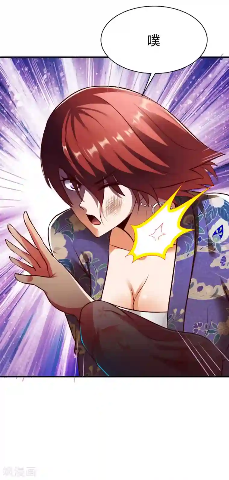 战鼎第270话 夏慕熙的眼泪