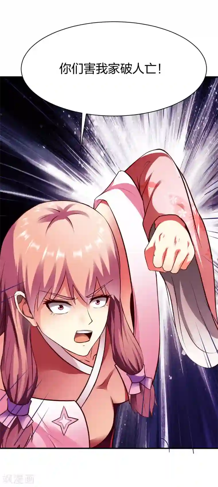 战鼎第270话 夏慕熙的眼泪