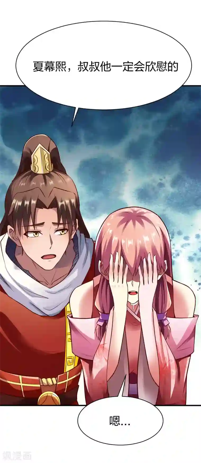 战鼎第271话 一波又起