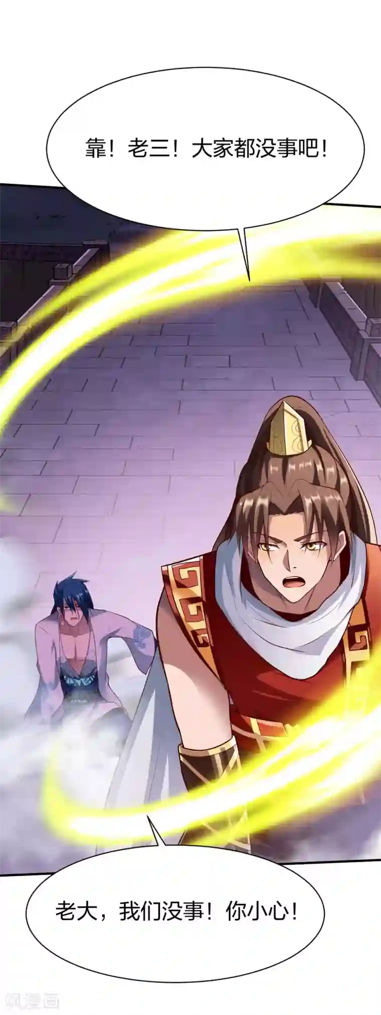 战鼎第271话 一波又起