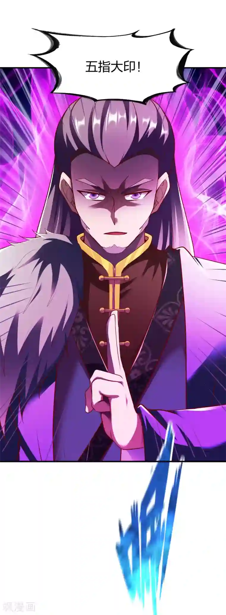 战鼎第271话 一波又起