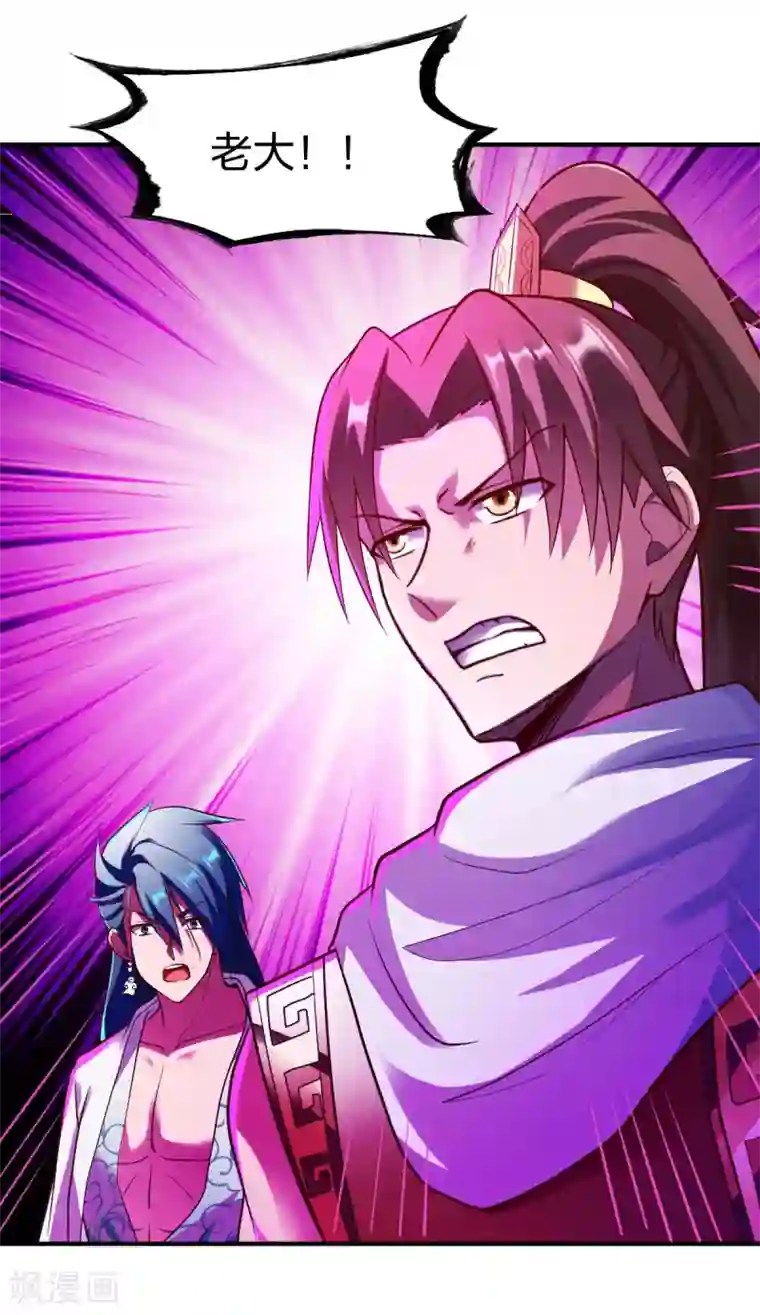 战鼎第271话 一波又起