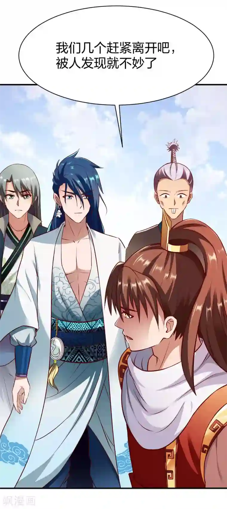 战鼎第271话 一波又起