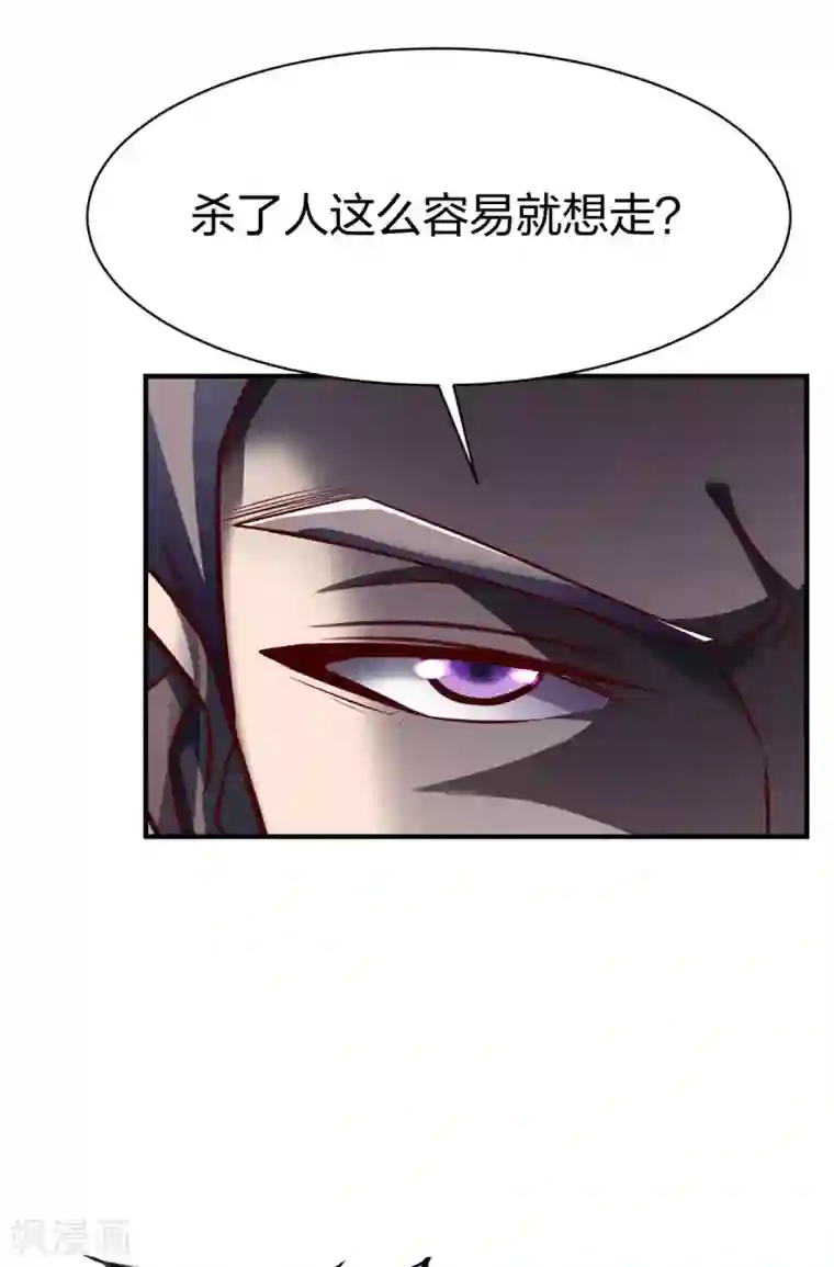 战鼎第271话 一波又起