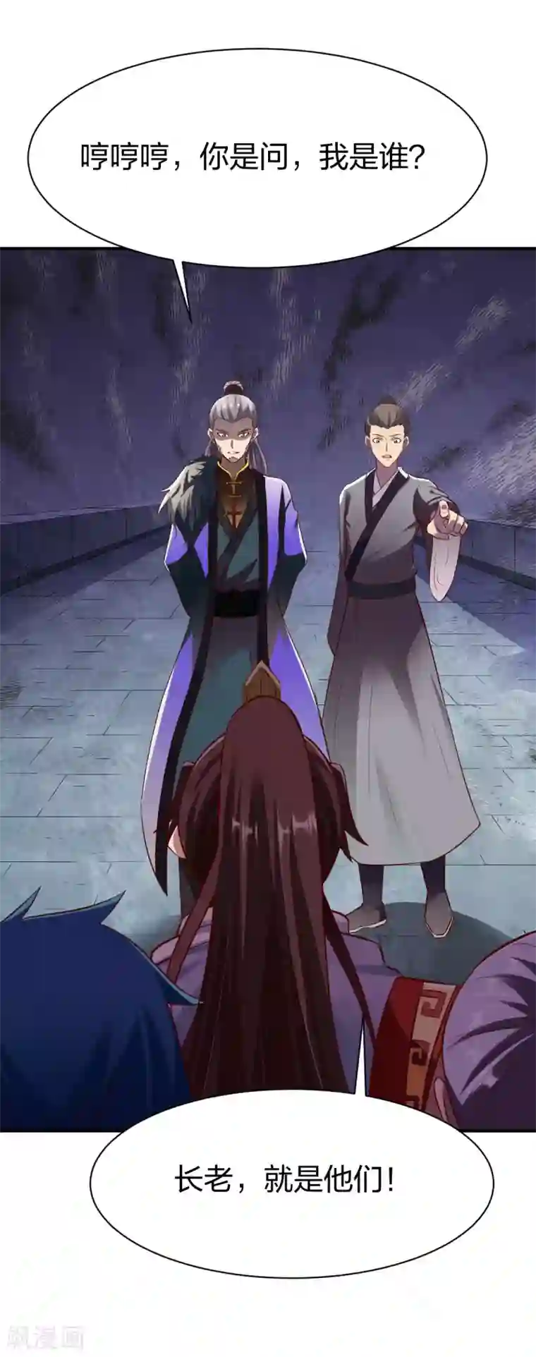 战鼎第271话 一波又起