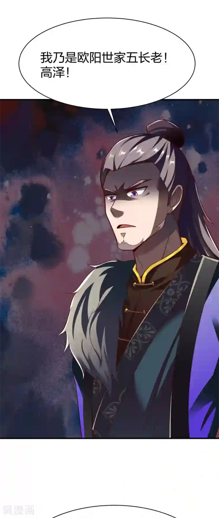 战鼎第271话 一波又起