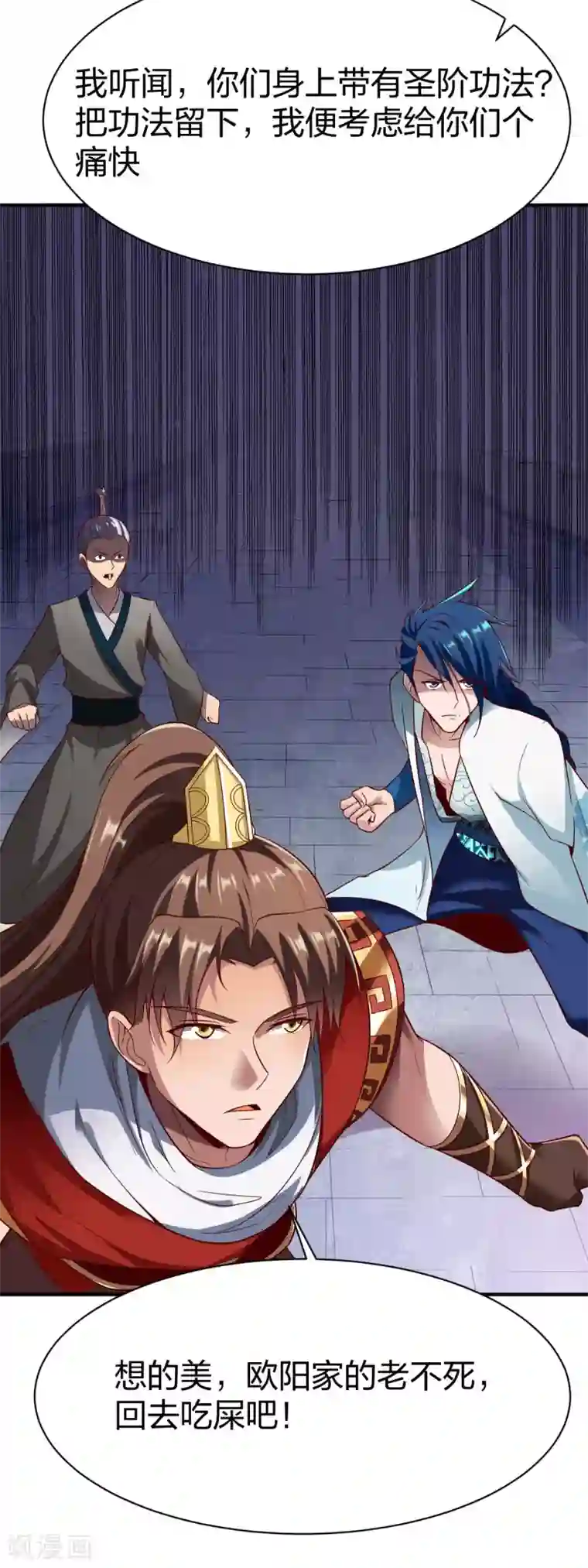 战鼎第271话 一波又起