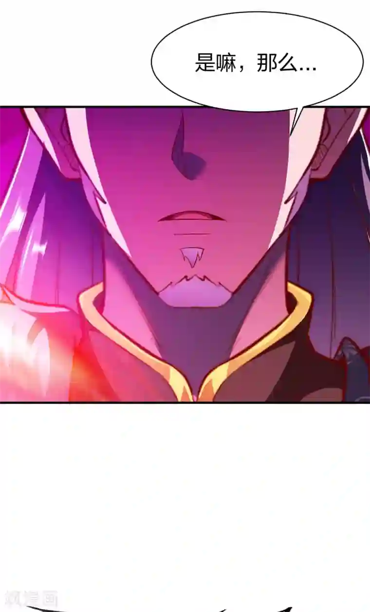 战鼎第271话 一波又起