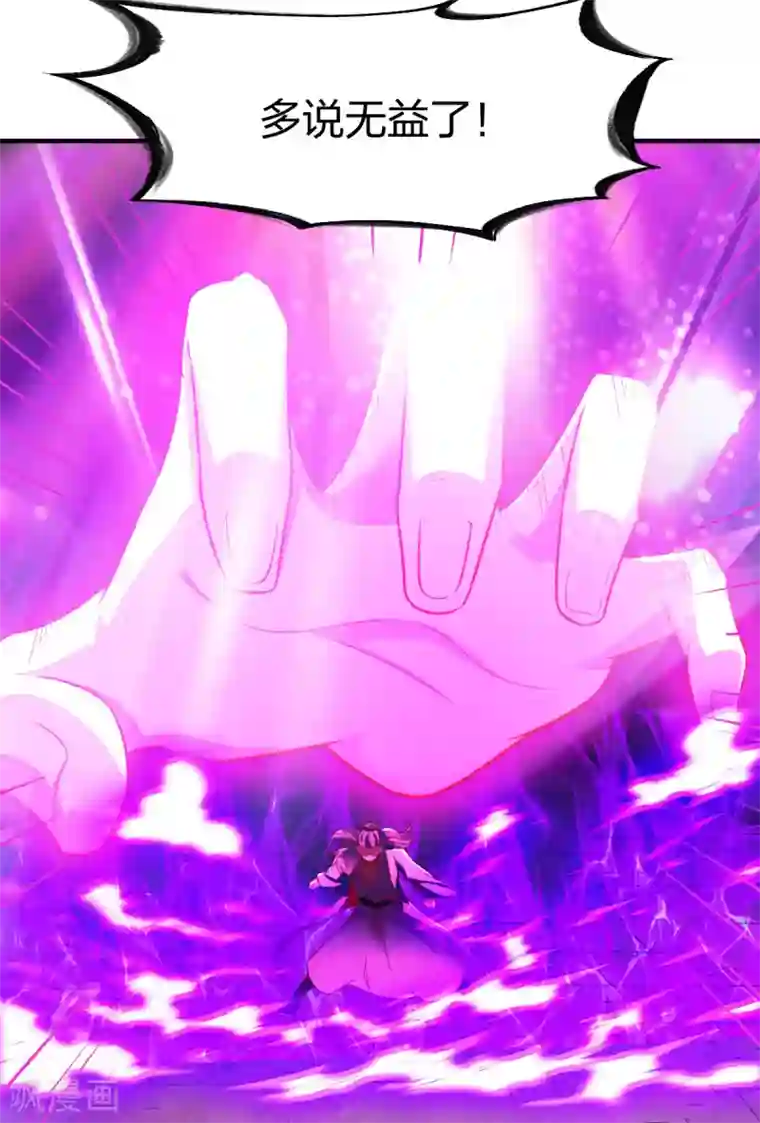 战鼎第271话 一波又起