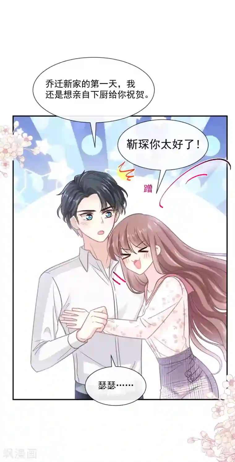 霸道总裁轻轻爱第135话 心中的诗