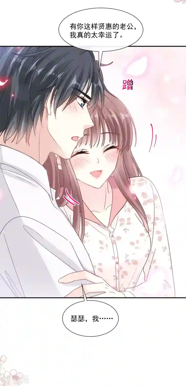 霸道总裁轻轻爱第135话 心中的诗