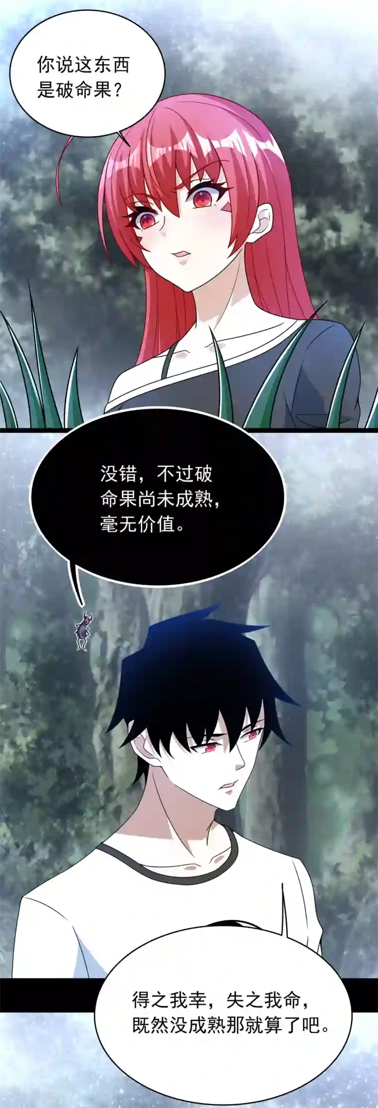 末世为王第338话 追逐危险