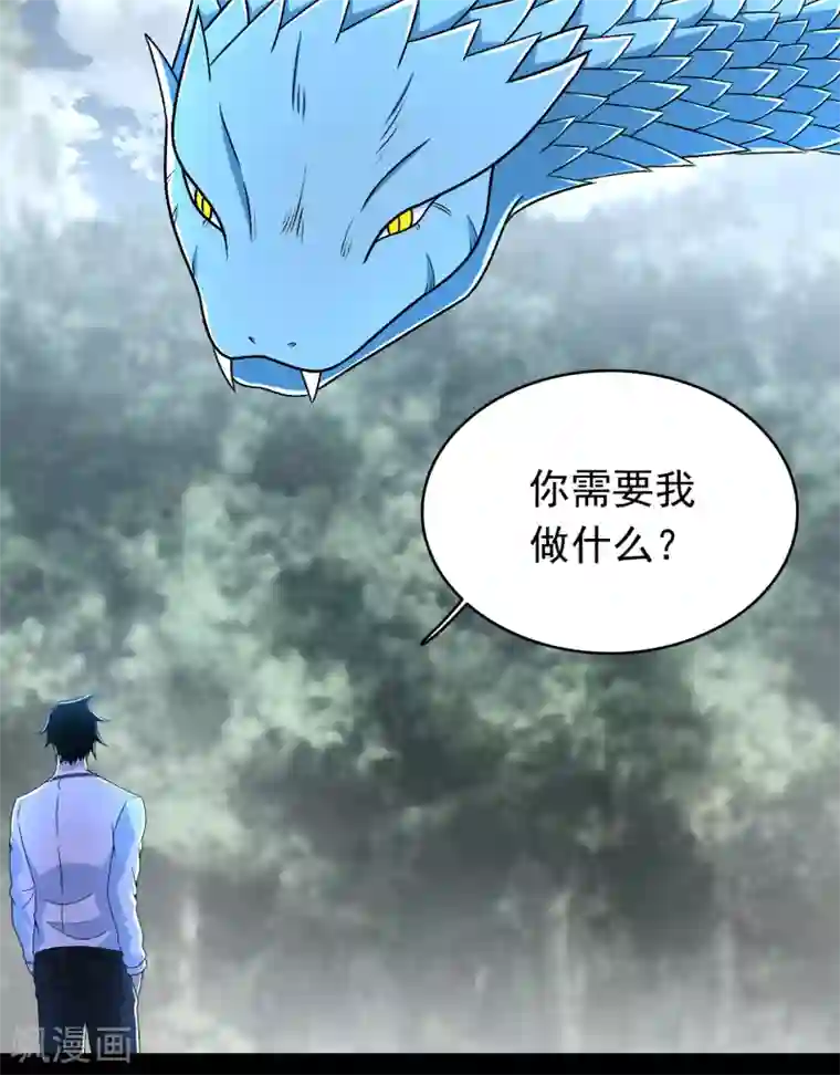 末世为王第339话 沟通失败