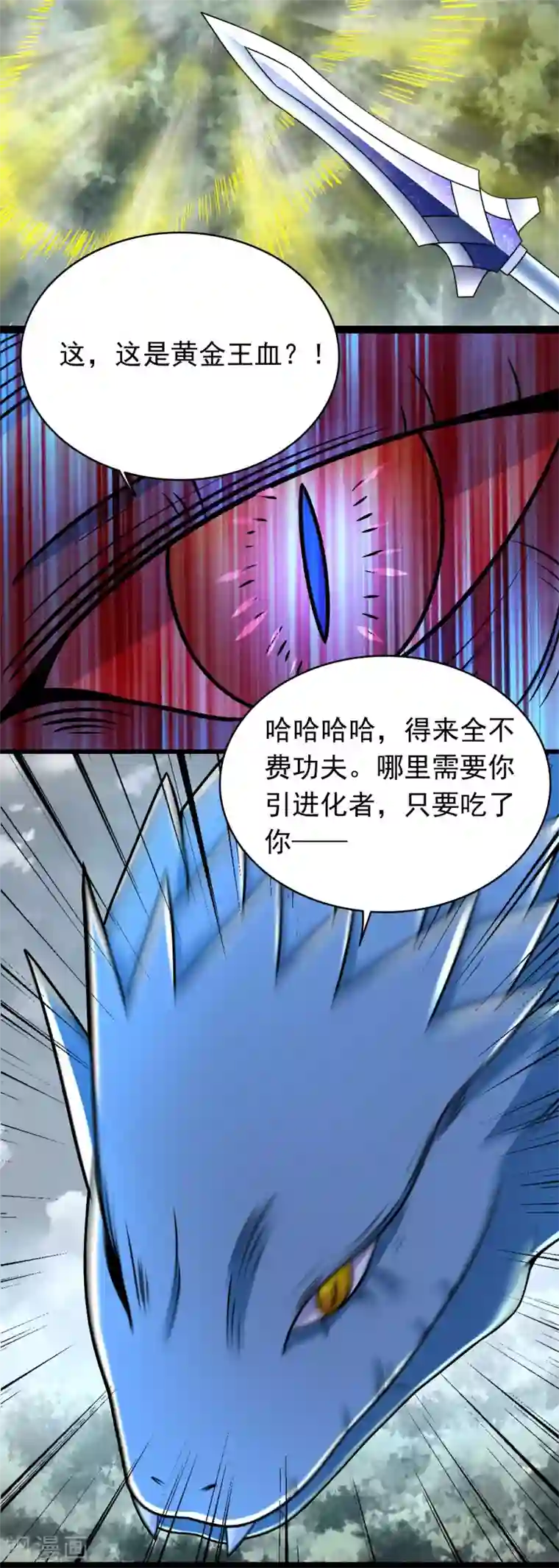 末世为王第339话 沟通失败