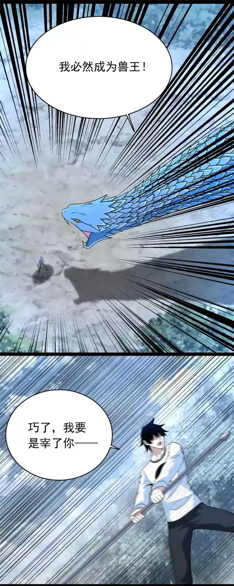 末世为王第339话 沟通失败